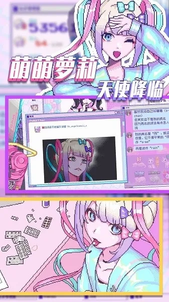 爆裂天使(主播养成游) 手机版(5)