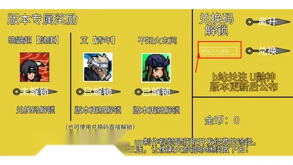 像素火影先行2026最新版图1