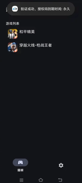 星之旅插帧软件免费最新版