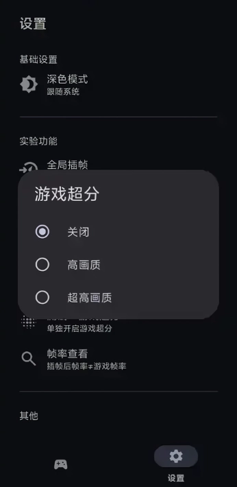 星之旅插帧软件免费最新版
