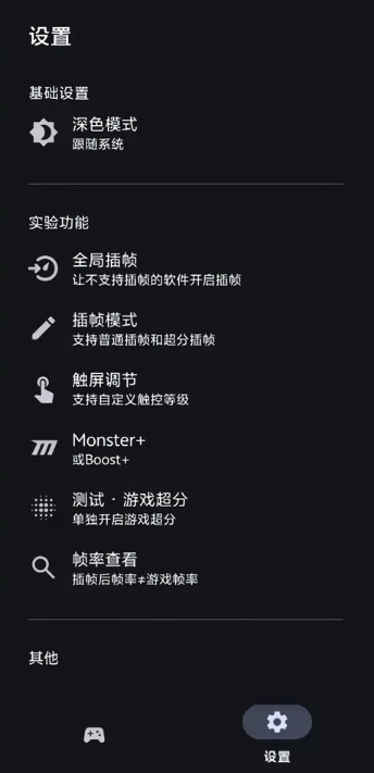 星之旅插帧软件免费最新版