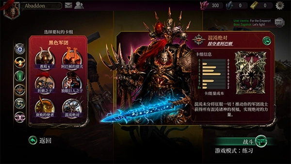 战锤40k混沌锻造中文版
