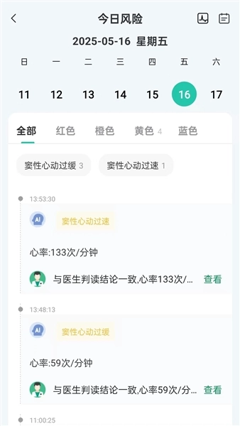 卫和健康