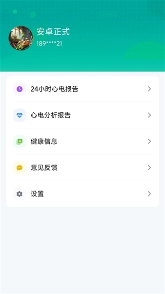 卫和健康