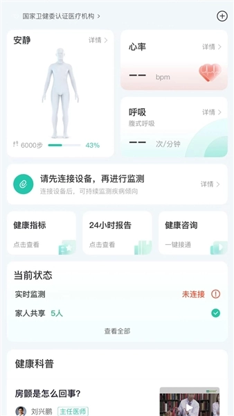 卫和健康