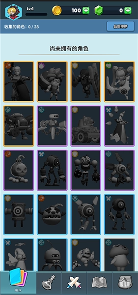 口袋军团 Pocket Legion(2)