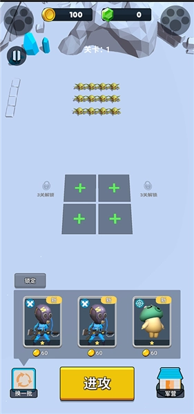 口袋军团 Pocket Legion(4)