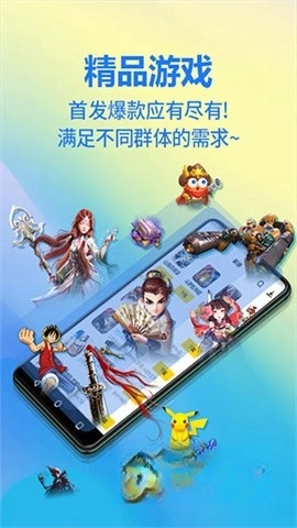 弈玩游戏盒子图2