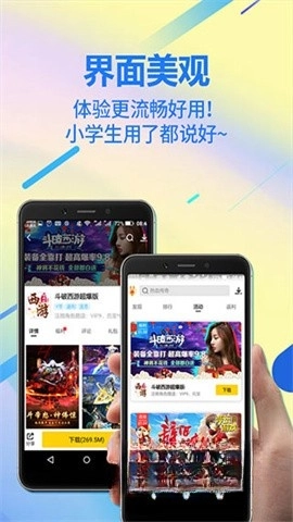 弈玩游戏盒子图4
