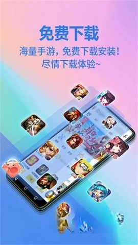 弈玩游戏盒子图1