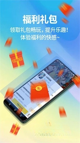 弈玩游戏盒子图3