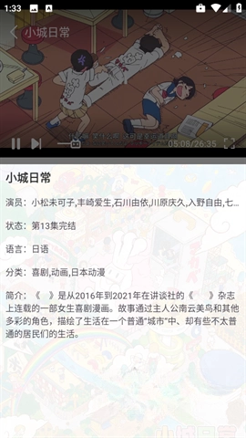六花动漫图2
