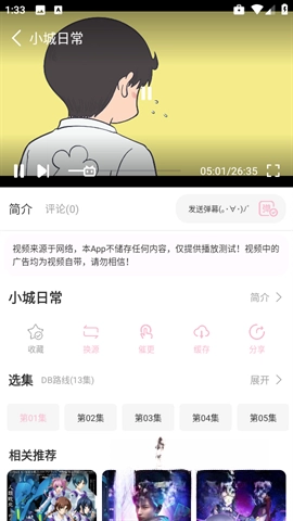 六花动漫图3