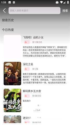 六花动漫图1