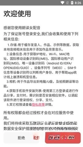 朗读女配音