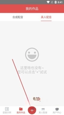 朗读女配音