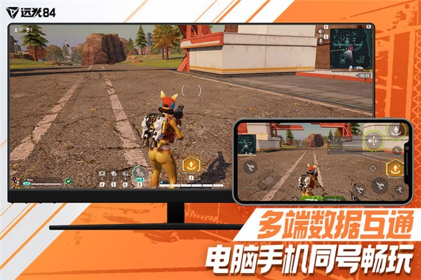 远光84免费版(3)