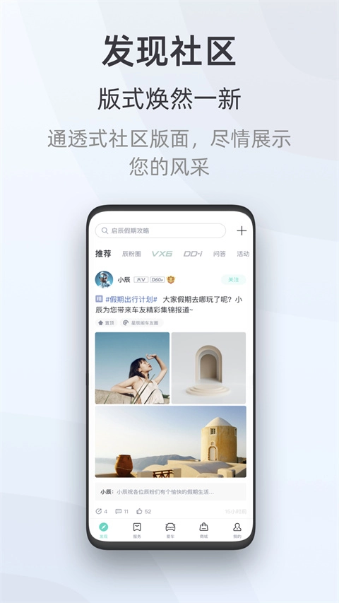 启辰智联图3