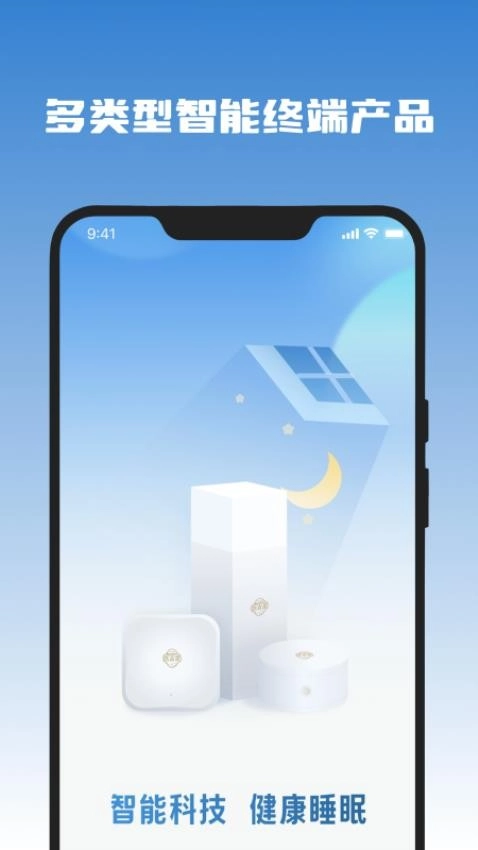 医吉星图4