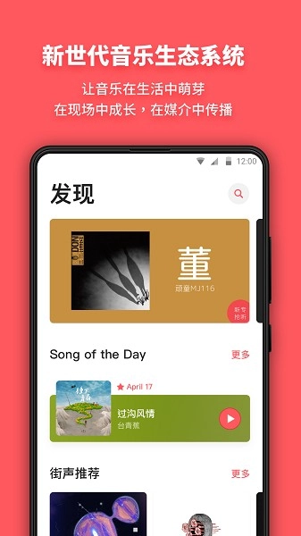 街声图3