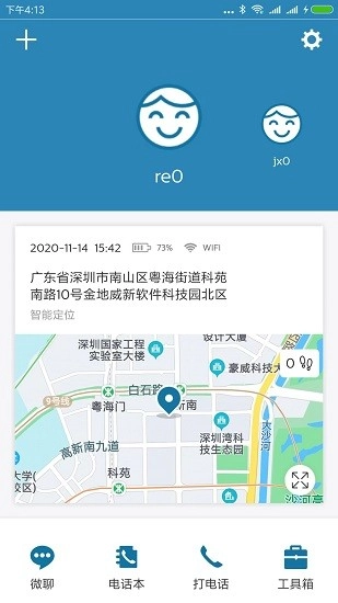 小菲守護(hù)截圖2