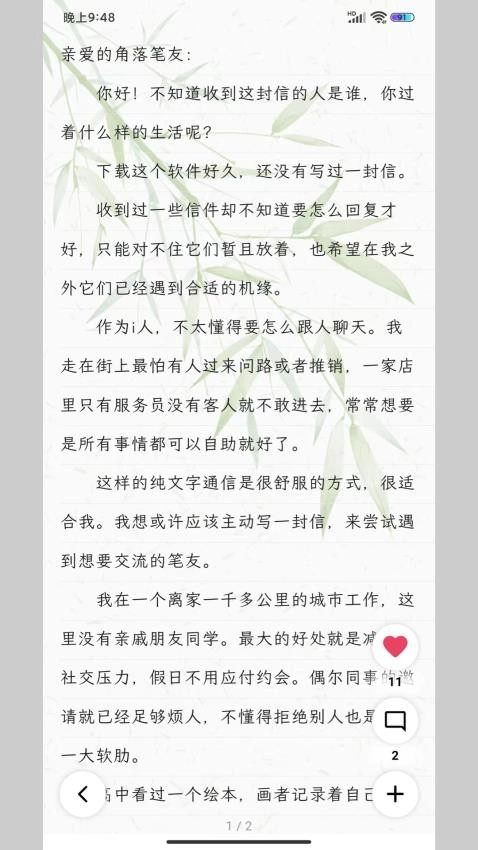 妄想角落图1