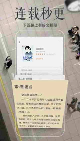 简阅小说2026最新版图1
