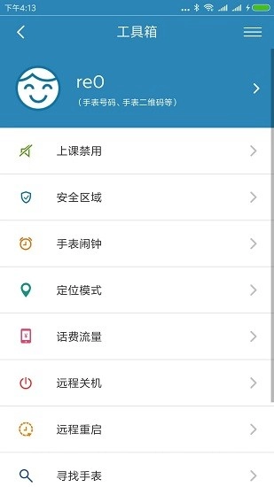 小菲守護(hù)截圖0