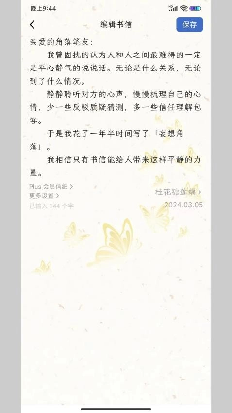 妄想角落图4