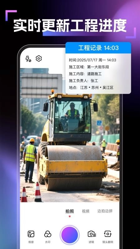 天天定位水印相机完整版下载