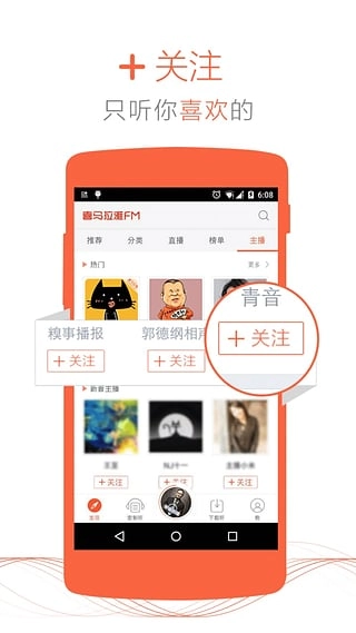 喜马拉雅听书-图3