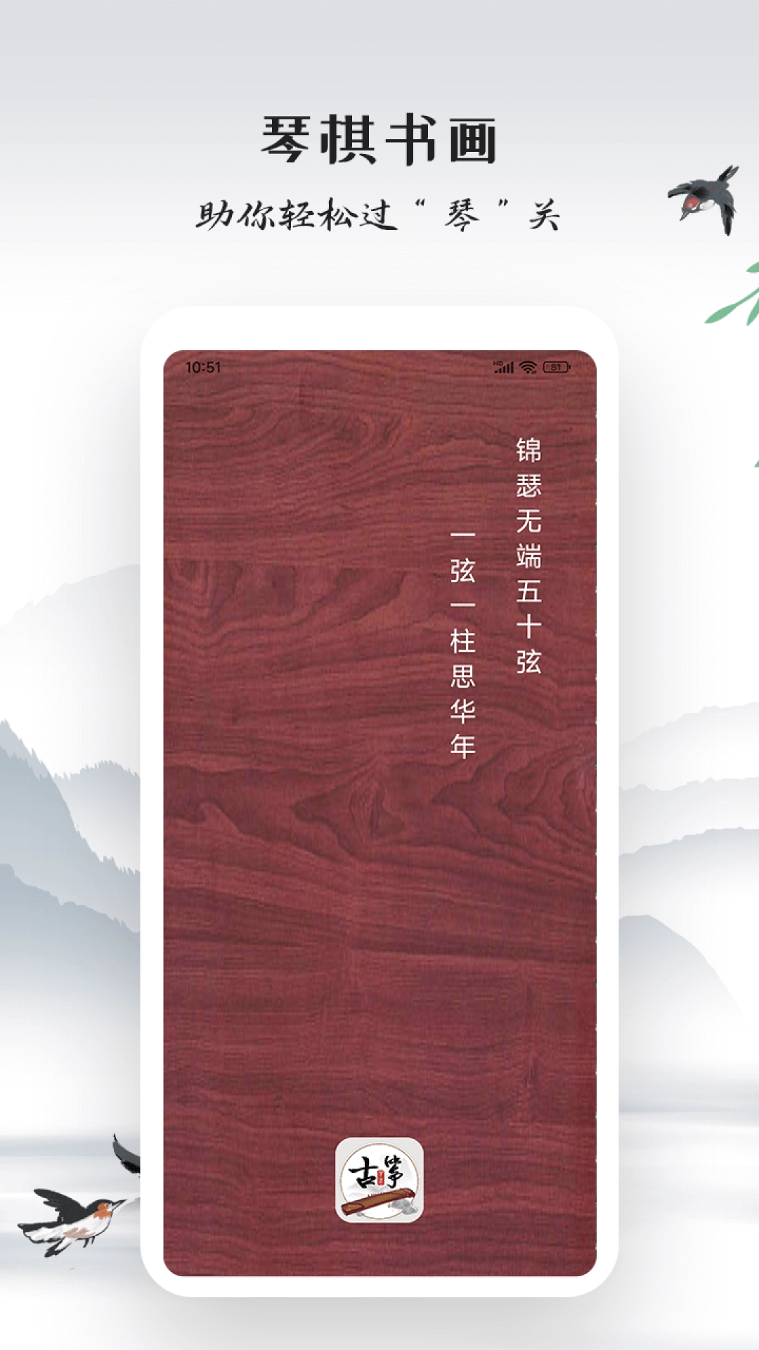 古筝模拟器安卓免费版图3