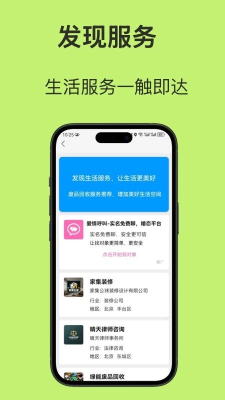 神语手机版图2