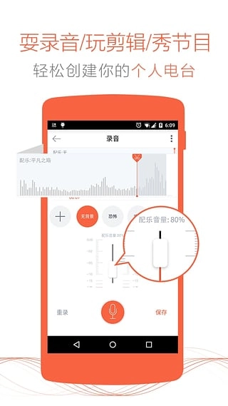 喜马拉雅听书-图5