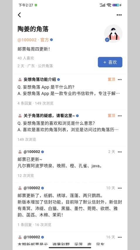 妄想角落图3