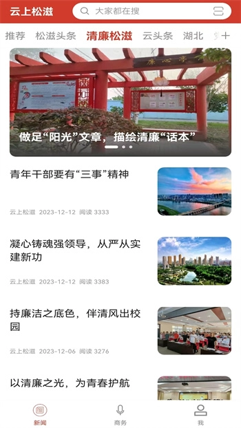 云上松滋