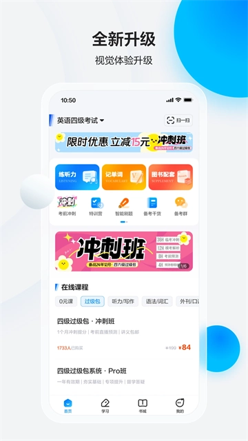 星火英语