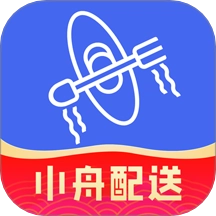 小舟送餐配送端免费版