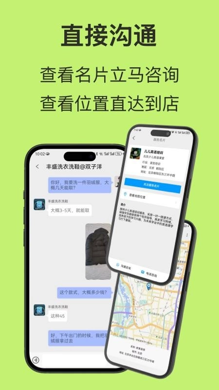 神语手机版图3