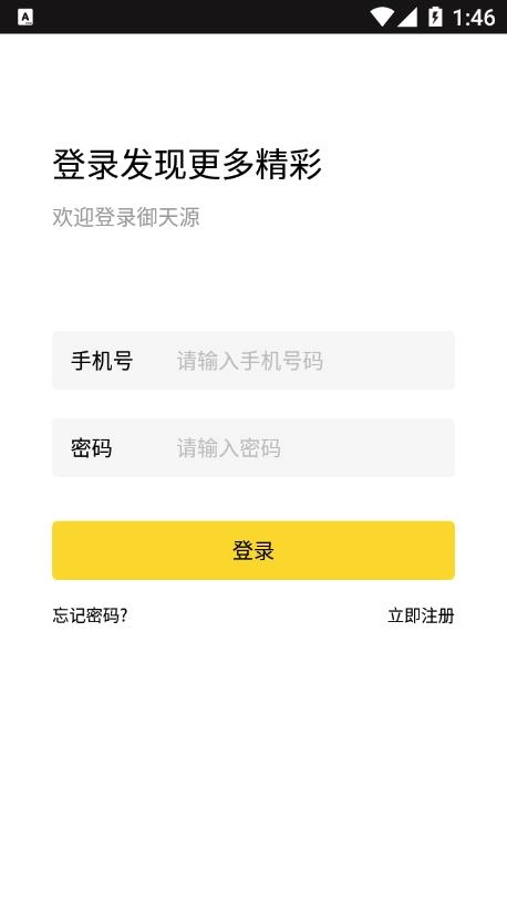 御天源图4