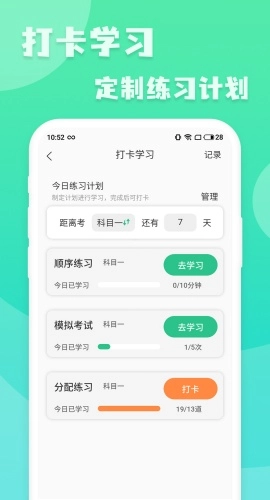 摩托车驾照增驾通图1