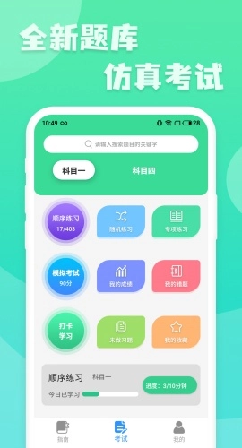摩托车驾照增驾通图2