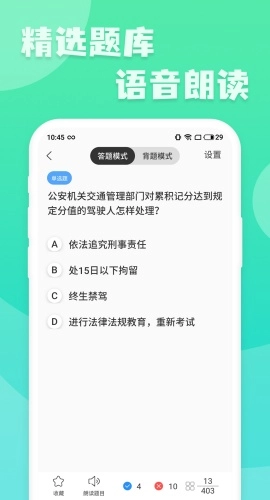 摩托车驾照增驾通图4