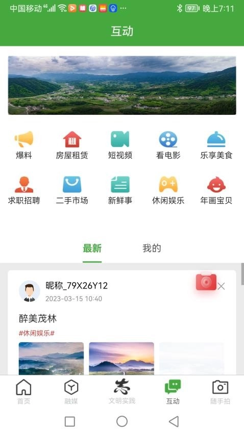 我的泾县图3