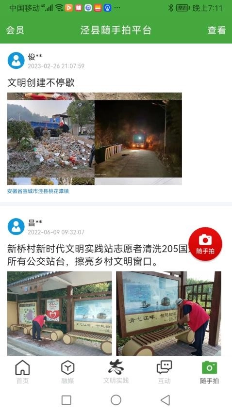 我的泾县图4