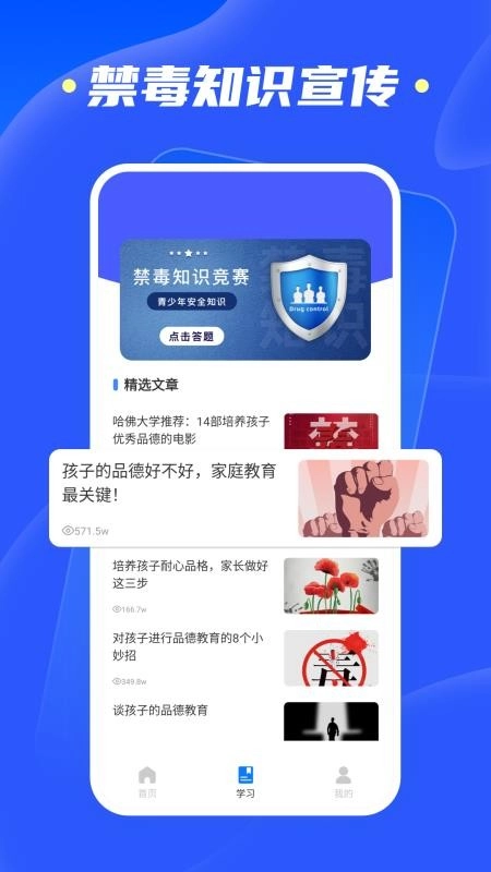 综合素质平台图1