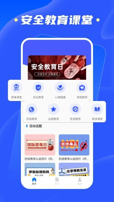 综合素质平台图4