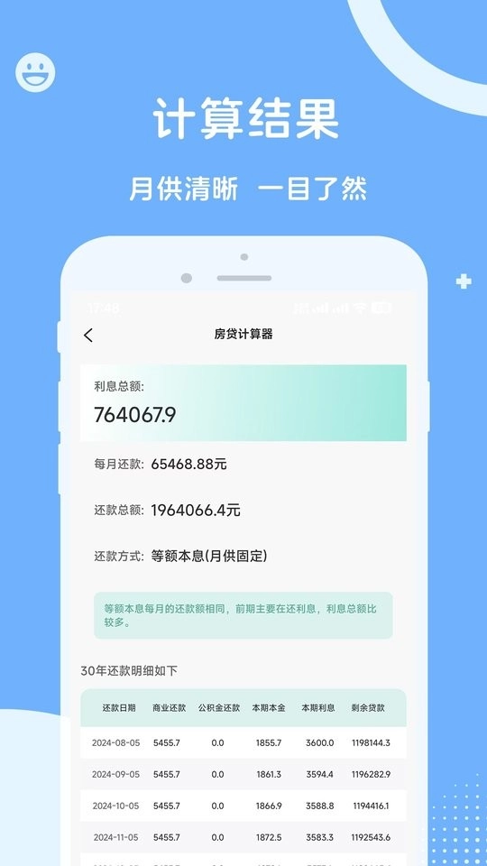 人社一点通官方版图1