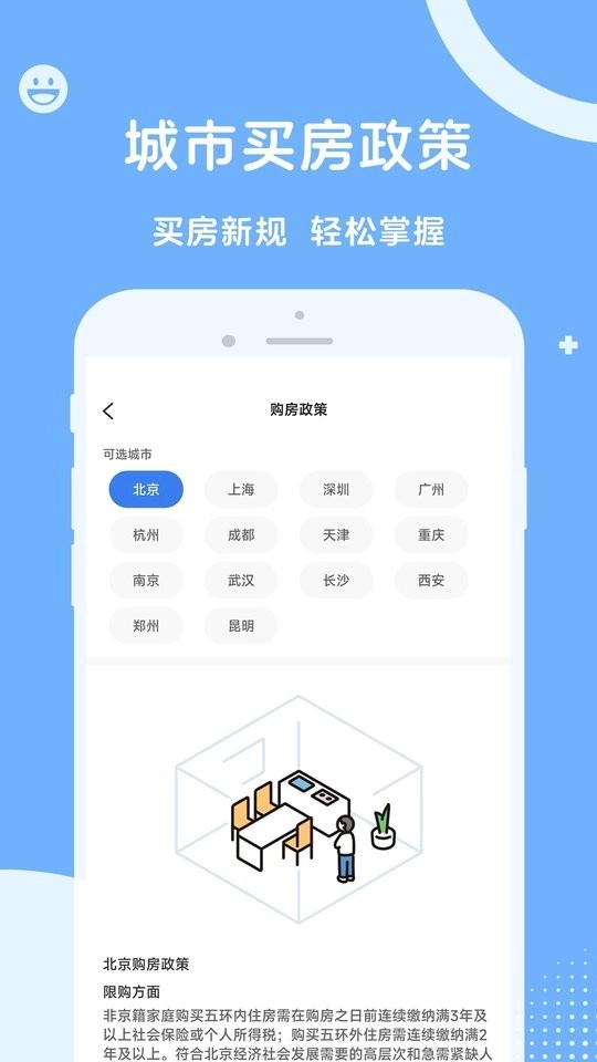 人社一点通官方版图3