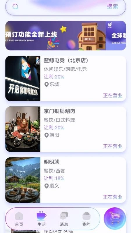 DTOP环球嘉年华最新版